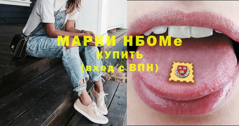 Марки NBOMe 1,8мг  где продают   Ставрополь 